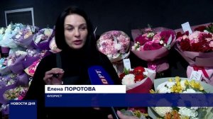 В ЦВЕТОЧНЫХ МАГАЗИНАХ ТРАДИЦИОННЫЙ АЖИОТАЖ