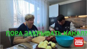 Ольга Уралочка. Пора закрывать канал?