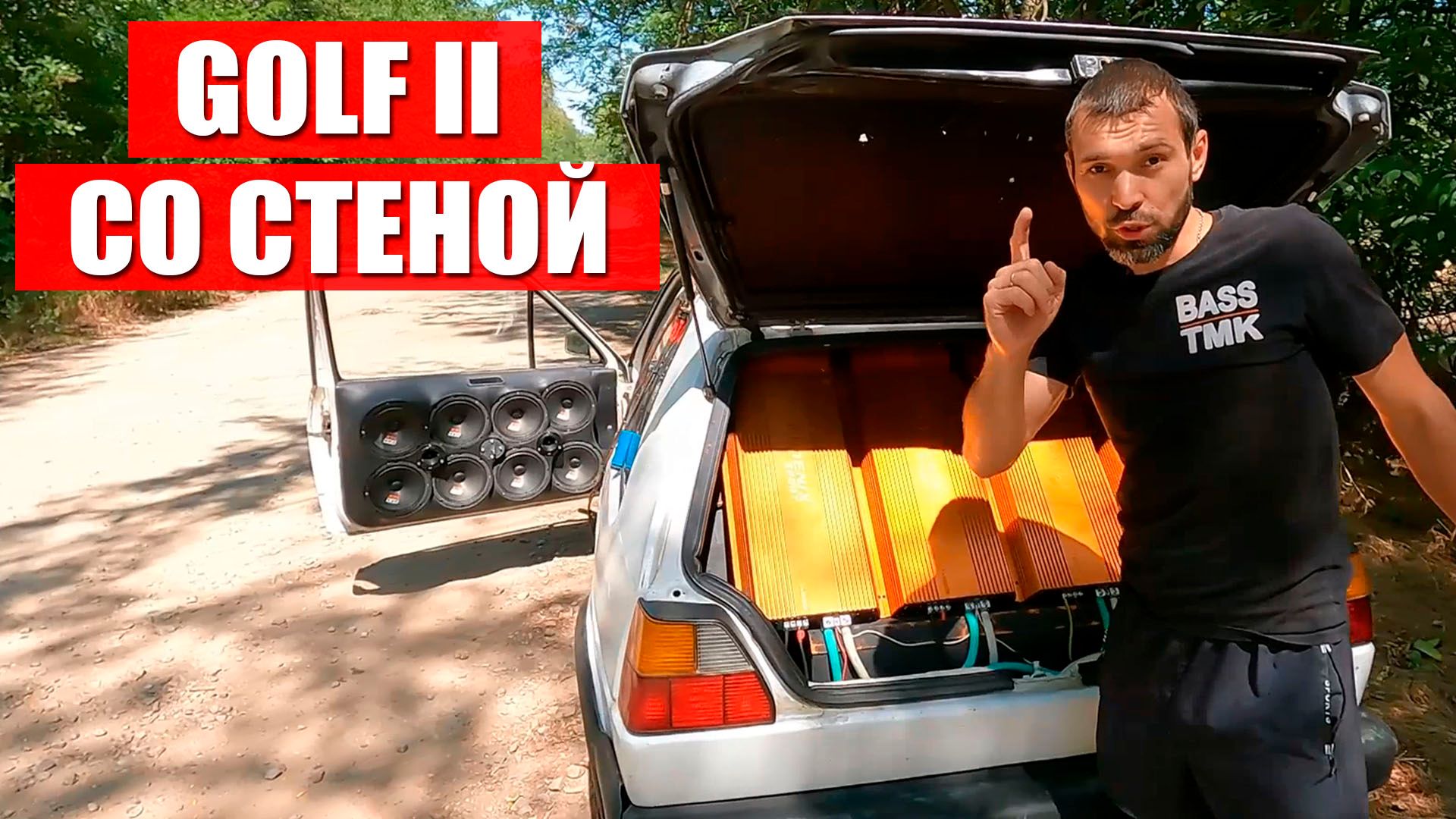 Обзор GOLF 2 со СТЕНОЙ на DL Audio! В автозвук ПОЛ 🍋