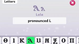 coptic alphabet song