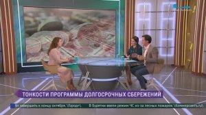 Тонкости программы долгосрочных сбережений