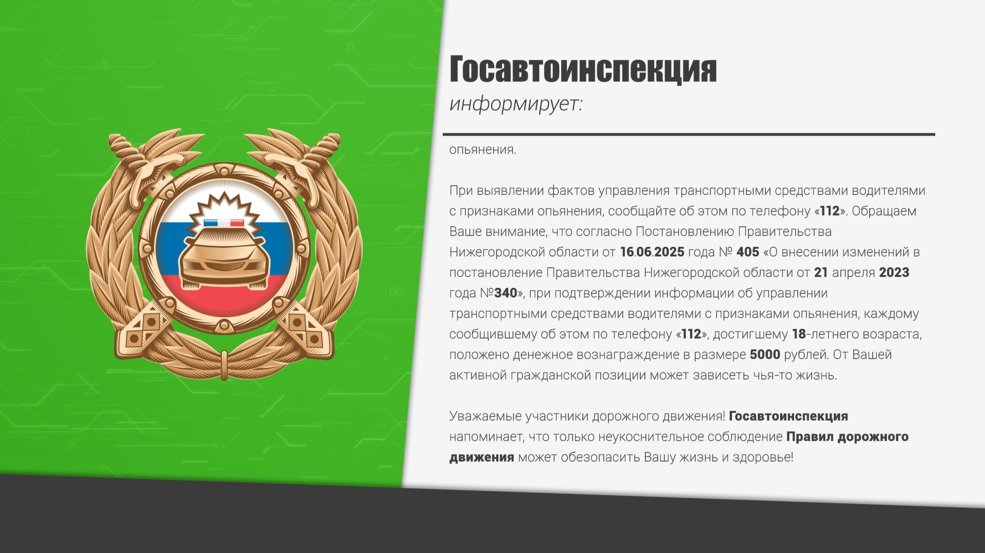 2026.03.07 Сводка Госавтоинспекции смотреть онлайн