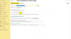 Как указать ставку НДС при УСН в карточке организации/ИП