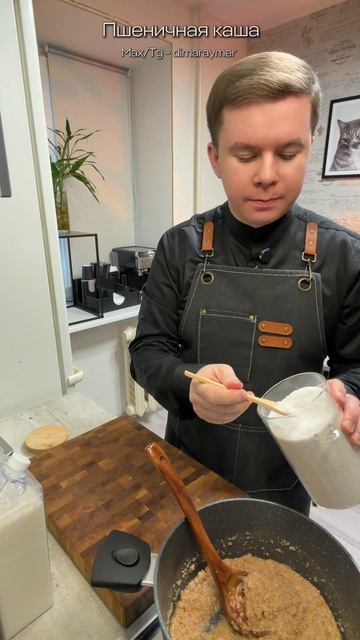 Пшеничная каша / РЕЦЕПТ