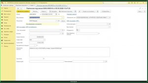 Как происходил процесс обучения НейроБухгалтера по созданию платежного поручения