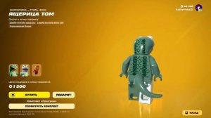 Fortnite 2026.03.06 - 18.08.34.04