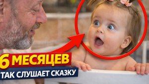 Реакция дочки на сказку папы — это невозможно не смотреть