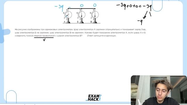 На рисунке изображены три одинаковых электрометра. Шар электрометра А заряжен отрицательно - №26299