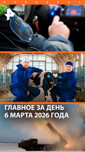 Взрывной рост цен на нефть / Обмен пленными / Теленок из пробирки / ДАЙДЖЕСТ РЕН: Главное за день