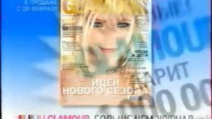 Рекламные блоки и анонсы (Первый канал, 06.03.2005) наоборот