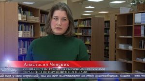 05.03.2026 Книгу из пункта вторсырья передали в сахалинскую областную библиотеку