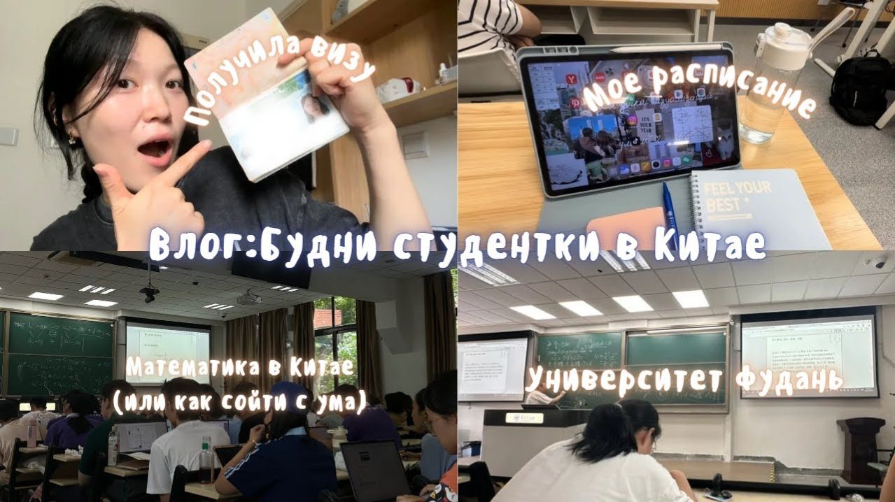 Влог. Учеба в Китае. Жизнь студентки в Китае📚 Продлила визу!