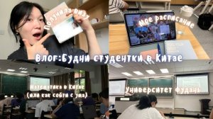 Влог. Учеба в Китае. Жизнь студентки в Китае📚 Продлила визу!