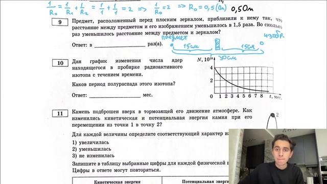 Предмет, расположенный перед плоским зеркалом, приблизили к нему так, что расстояние между - №28341