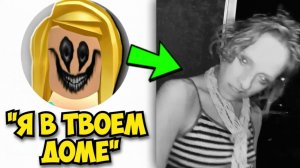 СТРАННЫЕ ИГРОКИ РОБЛОКС С ТЕМНЫМ ПРОШЛЫМ