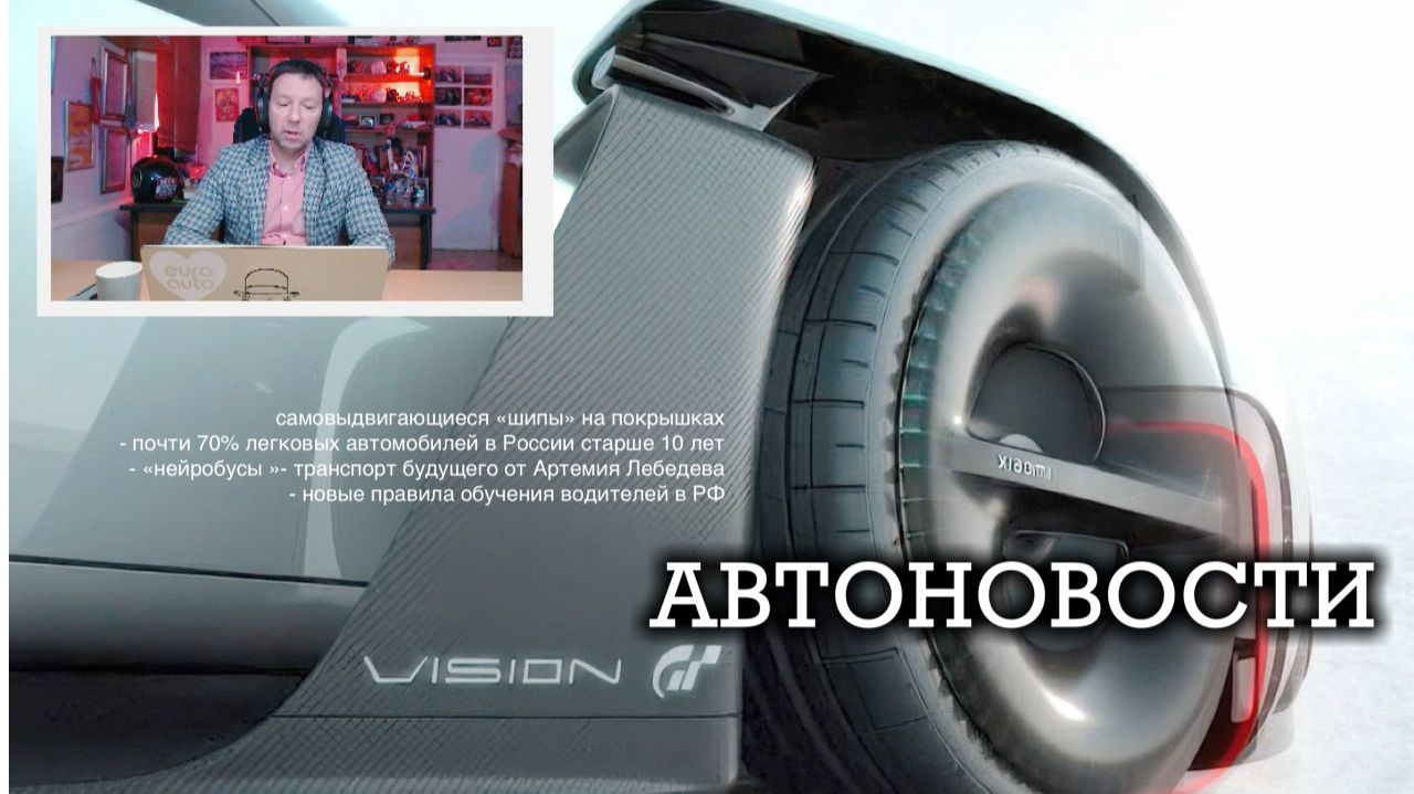 В РФ автомобили получают новые кириллические имена! АвтоНовости на МОТОРАДИО.