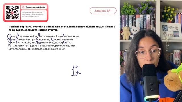 1) класс..цистический, ор..ентировочный, лим..тированный 2) разг..рающийся, прик..сновение - №33377