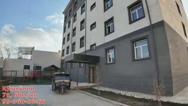 ҚЎШКЎПИРДА 2 ТА ЯНГИ КВАРТИРАЛАР СОТИЛАДИ