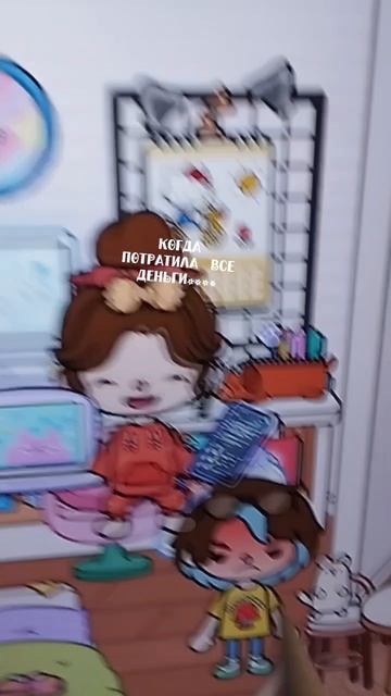 она потратила все деньги...