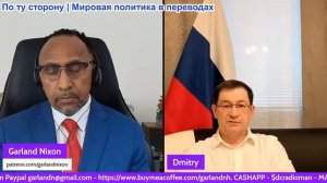 Гарланд Никсон - Дмитрий Полянский, Постоянный представитель России при ОБСЕ: Украина и ЕС