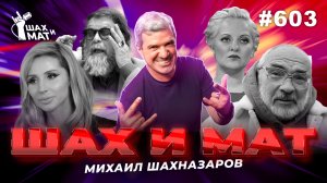 #603 - Маяк побеждённой надежды