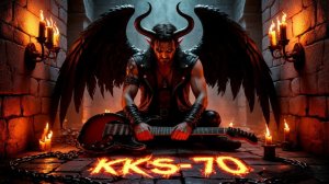 В ОКОВАХ МРАКА АВТОРСКАЯ ПЕСНЯ НА СТИХИ KKS-70