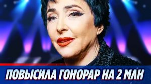 Лолита повысила гонорар на миллионы рублей 🔥 Новости Шоу-Бизнеса