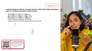 1) проб..раться, ут..шать, нар..кание 2) погл..щать, обог..щать, экз..менатор 3) восх..щение- №33368