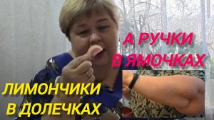 Аналитический обзор на канал Ольга Уралочка live от 5 марта 2026 года. Лимоны в долечках...