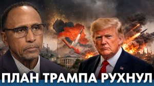 Трамп в тупике; Война с Ираном выходит из-под контроля - Гарланд Никсон