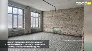 В посёлке Рогатая Балка продолжается капитальный ремонт шестнадцатой школы