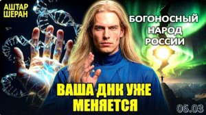 ПОТРЯСАЮЩЕЕ ПЛЕЯДЕАНСКОЕ ОБНОВЛЕНИЕ. Солнечная РАДИАЦИЯ Изменяет ВАШИ КЛЕТКИ! | Аштар Шеран