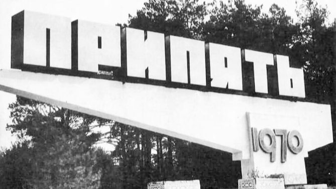 Припять как жил город на фото снимках (часть 17).