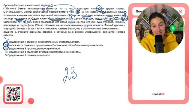 (1)Планета Земля неповторима, несмотря на то что существует множество других планет - №30299