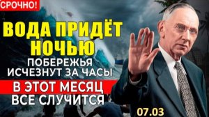 Американский провидец Эдгар Кейси ОПИСАЛ—ВЕСНОЙ 2026 вода НАКРОЕТ побережья | Он назвал ТОЧНЫЙ МЕСЯЦ
