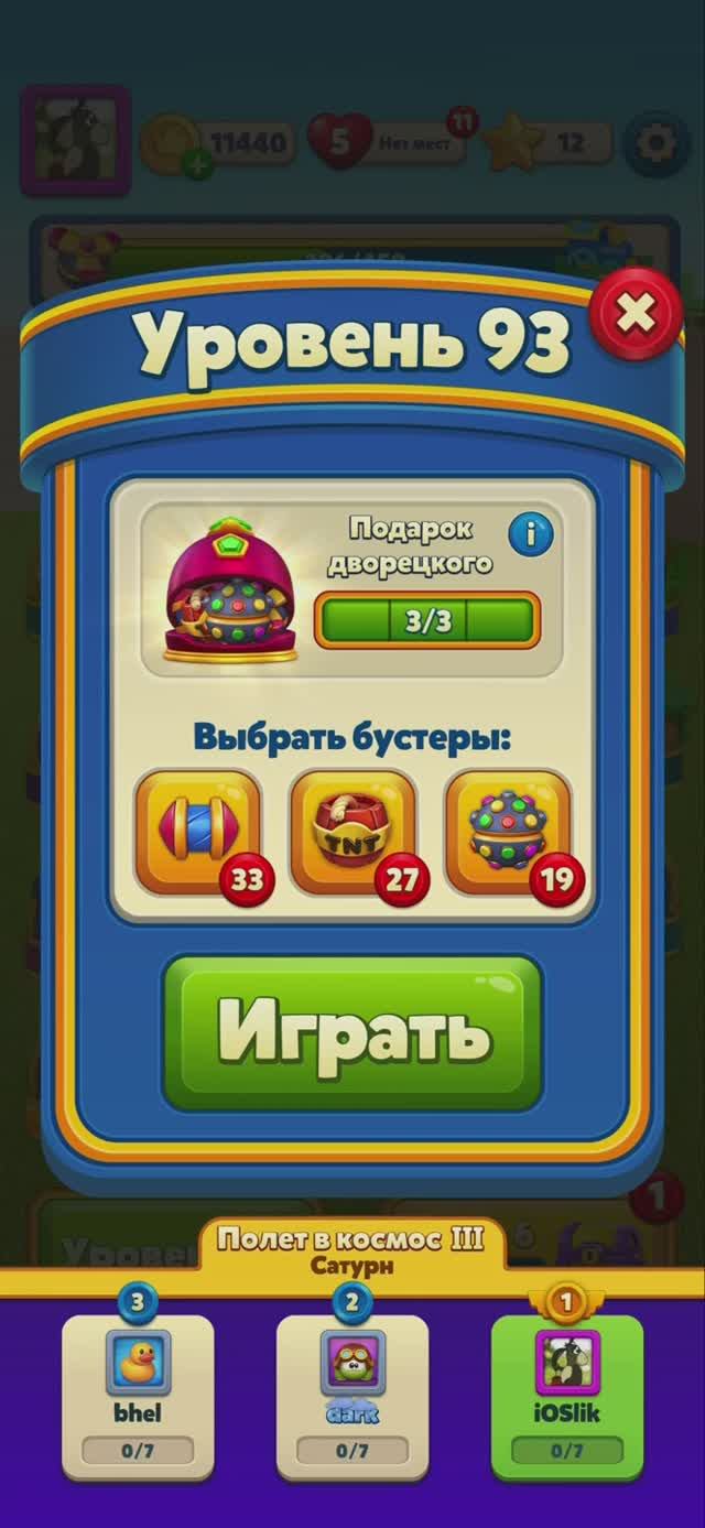 Royal Match • 93-94