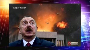 Алиев может обратиться к России за помощью в борьбе с дронами