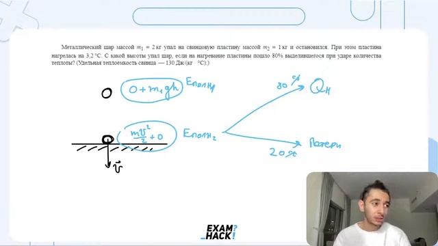 Металлический шар массой m1 = 2 кг упал на свинцовую пластину массой m2 = 1 кг и - №26033