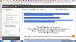 Дополнительный протокол к Женевским конвенциям от 12 августа 1949 года, касающийся защиты жертв межд