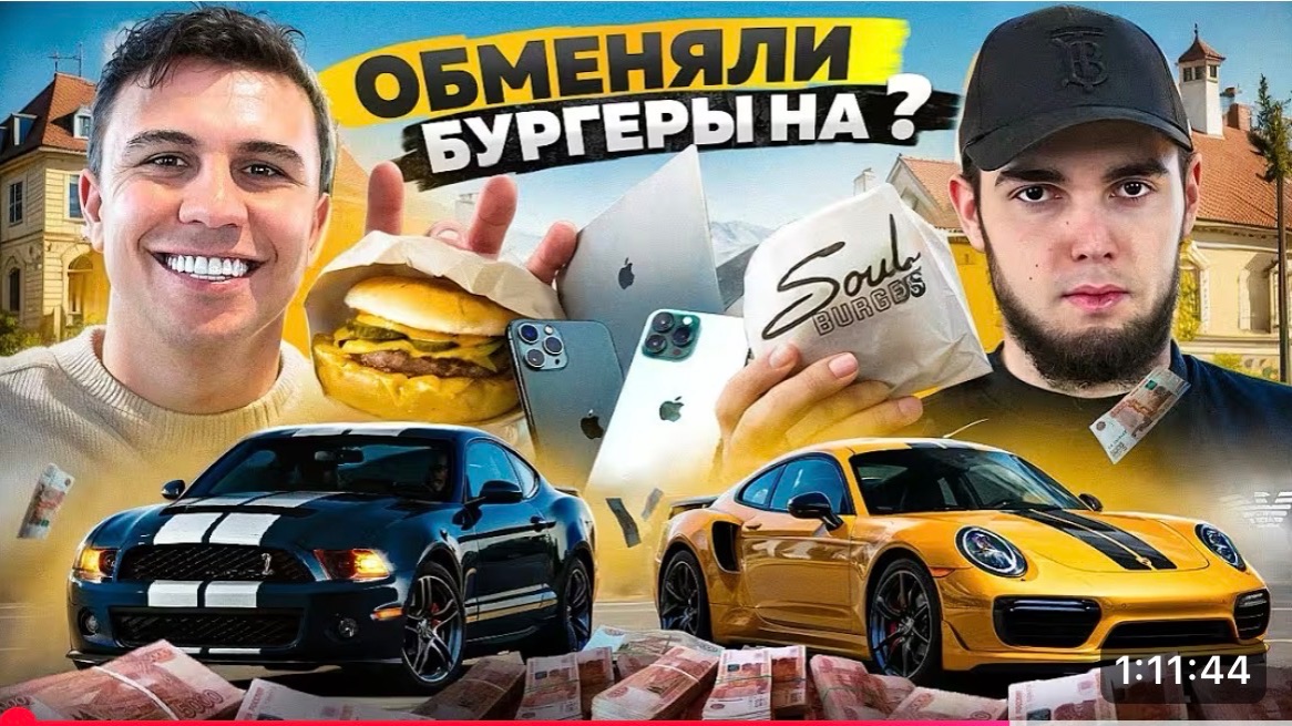 Субо от бургера до скрепки с Ахмедом вэнгальи