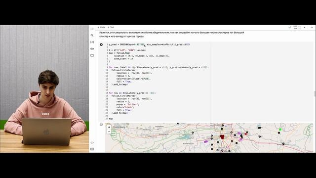 Кластеризация, часть 11: Кластеризация поездок в такси смотреть онлайн