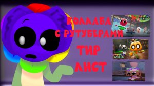 ОЦЕНИВАЕМ ЭВЕНТ ТУНОВ: КОЛЛАБА С 2 РУТУБЕРАМИ!