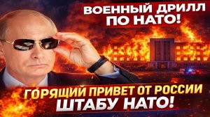 Новости СВО на 6 Марта - Штаб НАТО разнесли в Шепки! новейшей ракетой Дрель! Последние СВО новости!