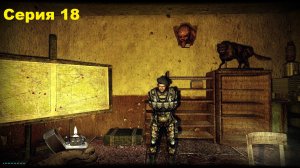 Знакомство с военными - STALKER Dead Air. Книга мертвых. Серия 18
