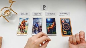 РАК ДЕНЬ ВЕСЕННЕГО РАВНОДЕНСТВИЯ! 20 марта 2026 🌞 Задача на 6 месяцев 😊 Самый сильный день