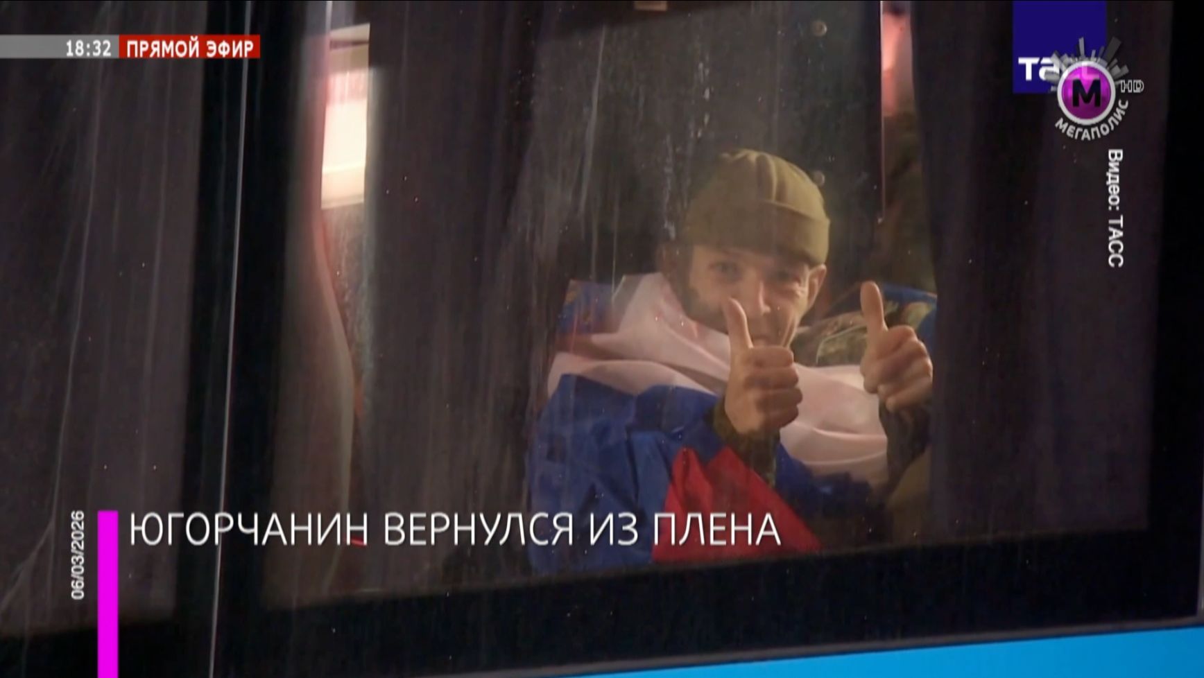 Военнослужащие России вернулись домой из украинского плена