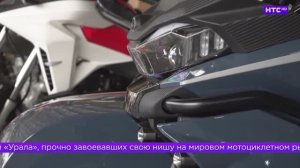 Ирбитский мотоциклетный завод готовит к выходу новую модель мотоцикла — «URAL NEO 500»