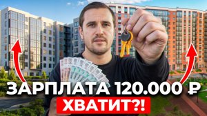 Купи СВОЕ ЖИЛЬЕ за 5 ШАГОВ! Подбираем ДОСТУПНЫЕ квартиры!