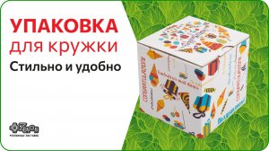 Не просто коробка. Как упаковка становится частью подарка
