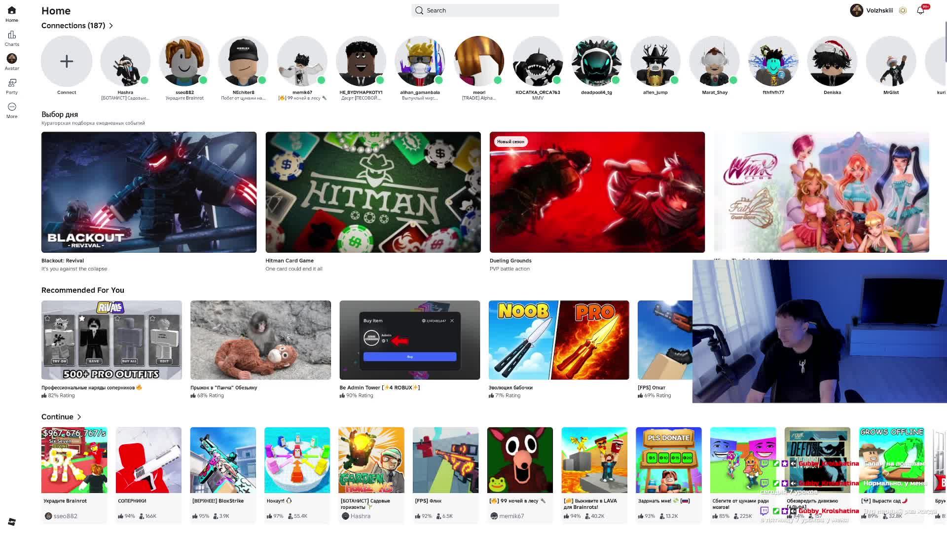 FBI ROBLOX VOLZHSKII